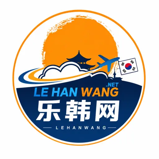 乐韩网
